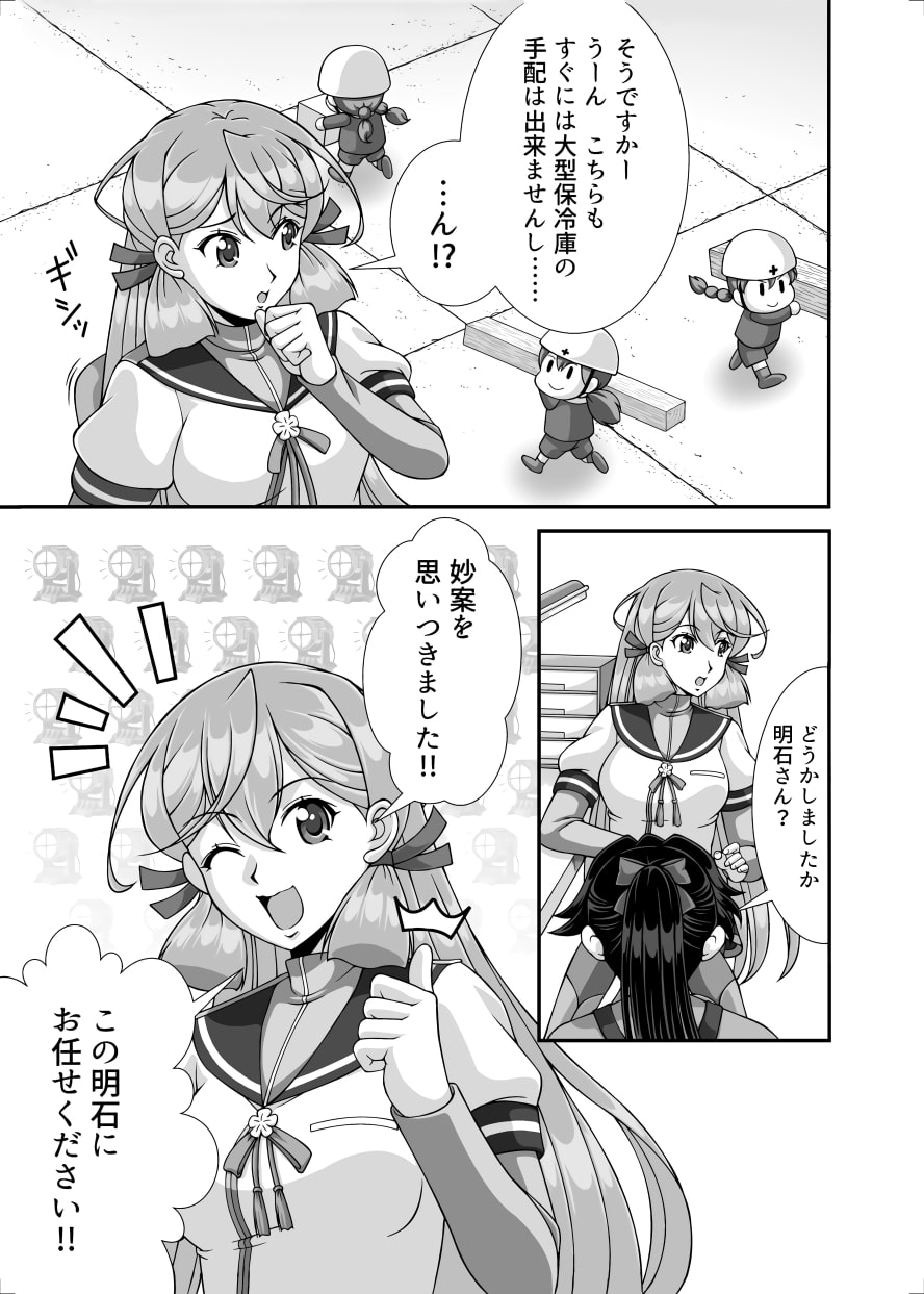 居酒屋鳳翔まかない記 第12集