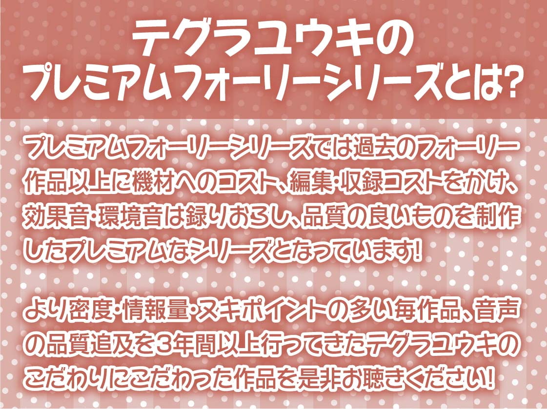 おねぇちゃんJKとのでちゅまちゅ甘々交尾!【フォーリーサウンド】