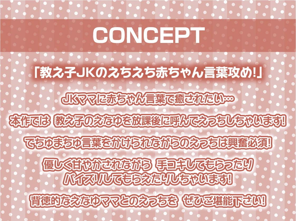 おねぇちゃんJKとのでちゅまちゅ甘々交尾!【フォーリーサウンド】