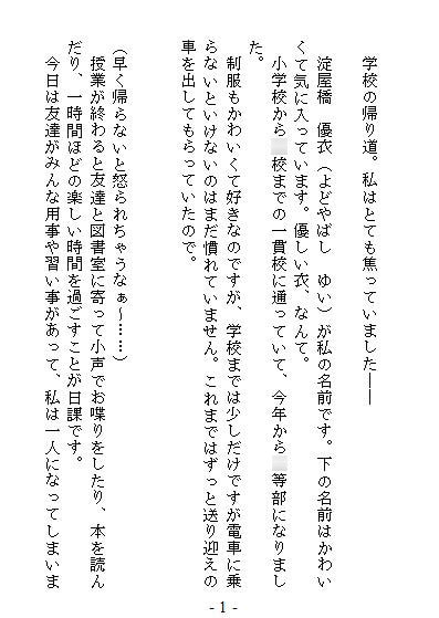 お嬢さまはうんちを我慢できない(?)