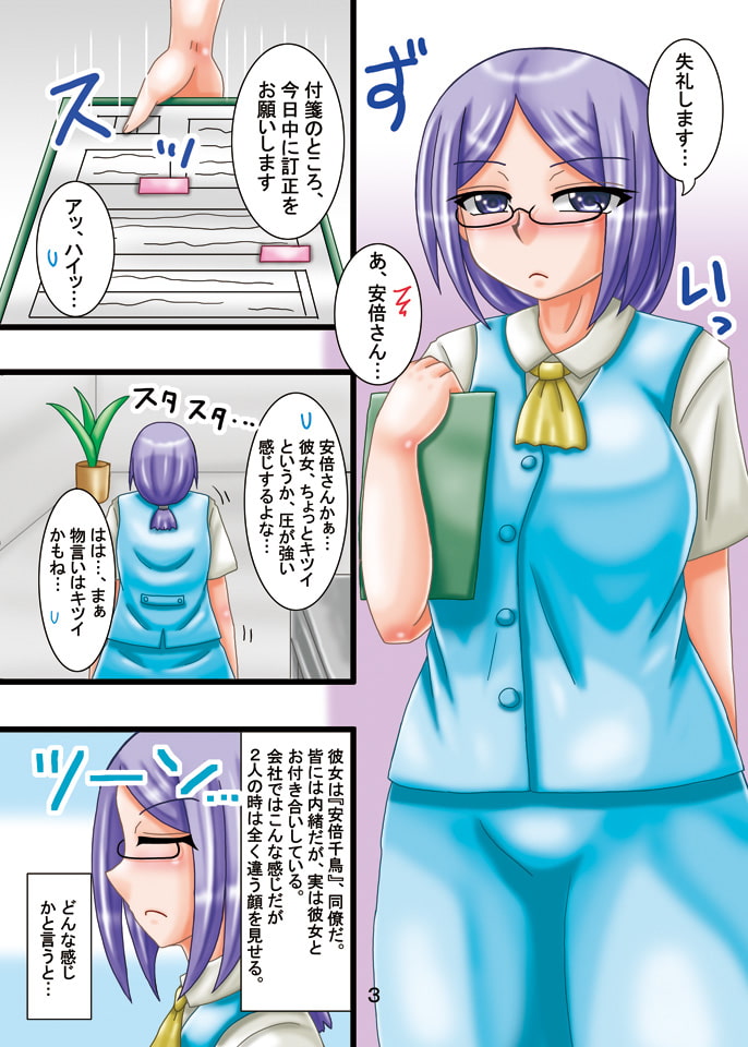 アベさんはADULTBABY