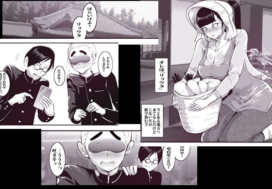 修学旅行で憧れの女将さんに筆おろしされました