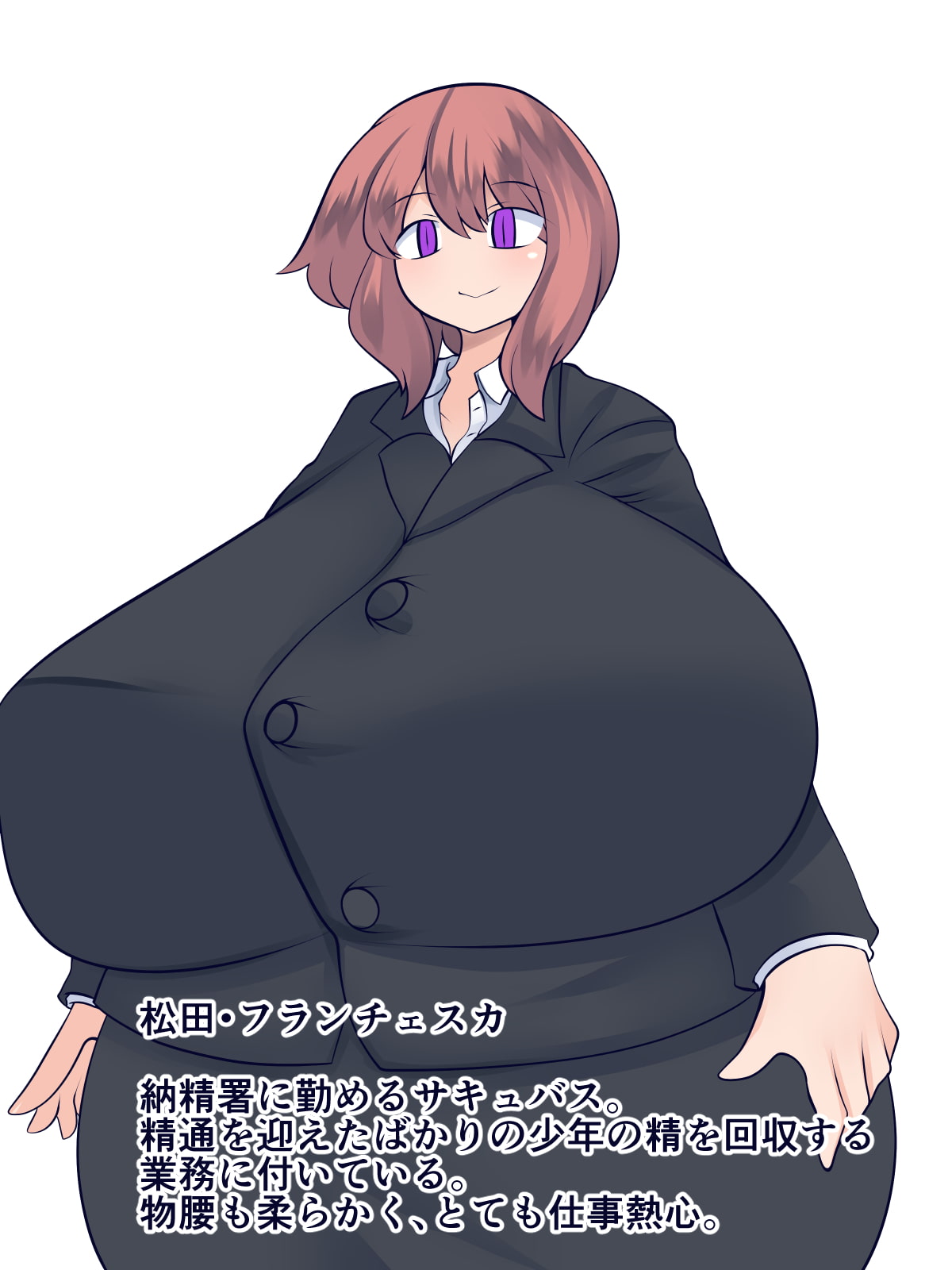 納精にご協力くださいっ!