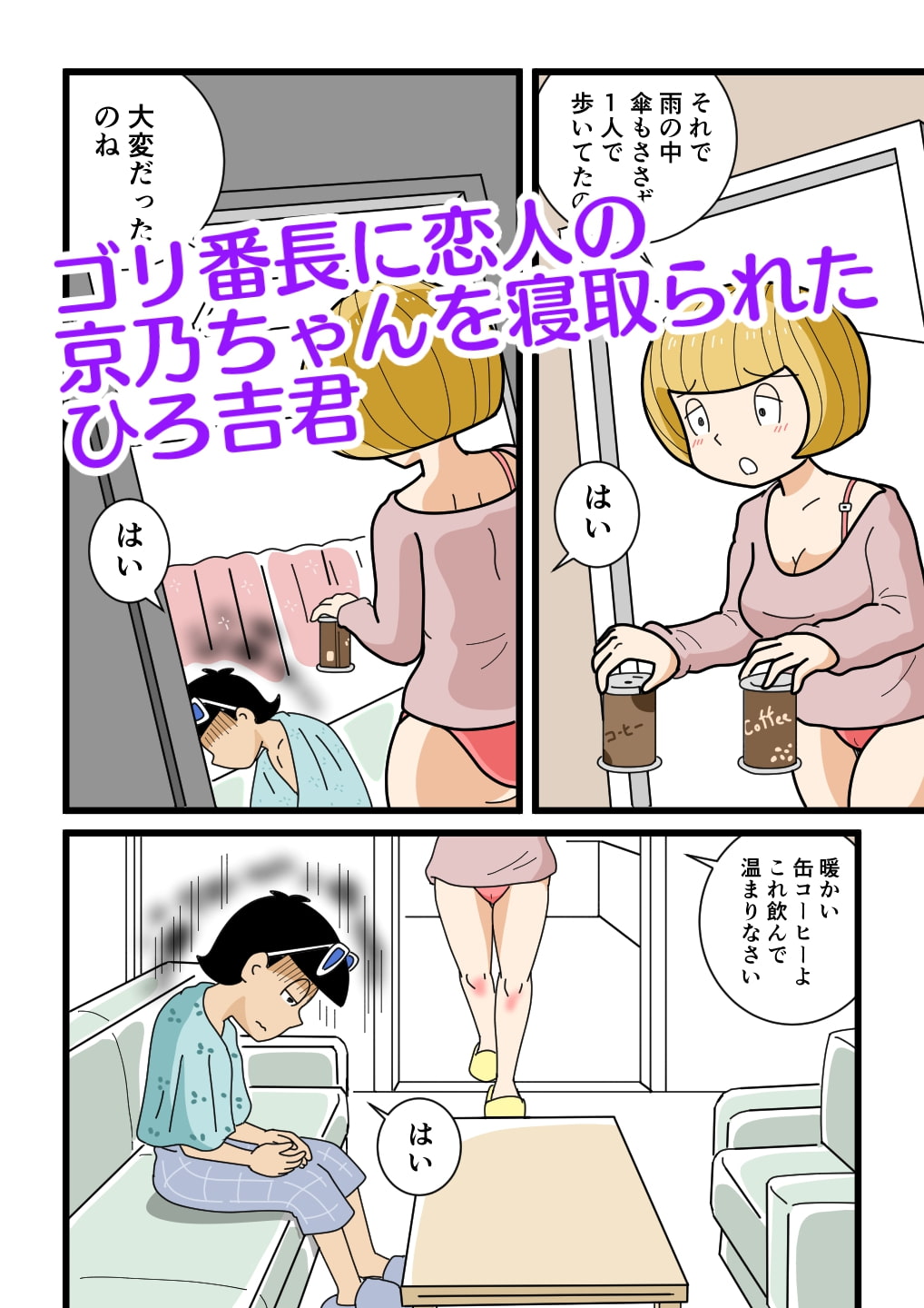 良子先生が慰めてあげる