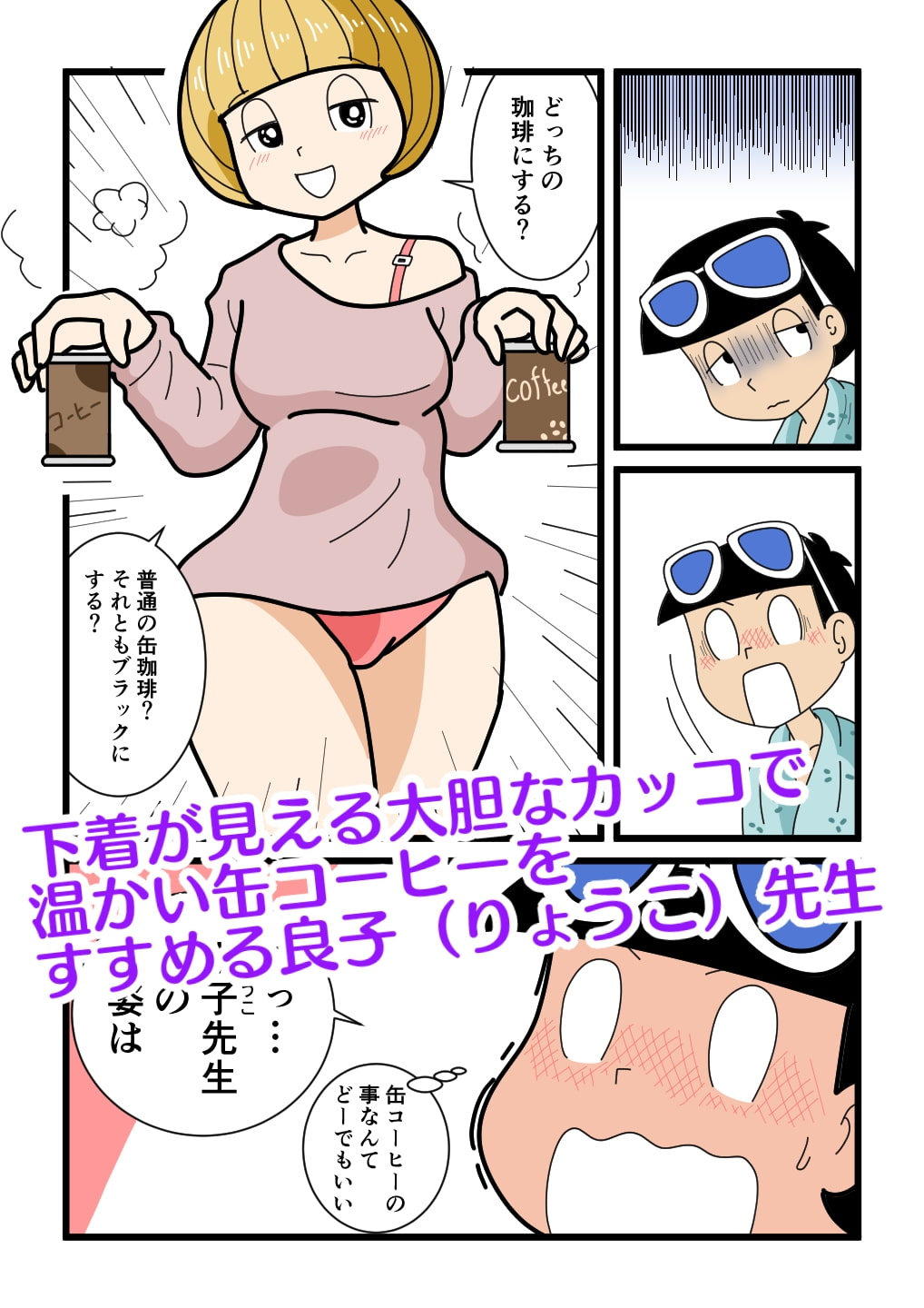 良子先生が慰めてあげる