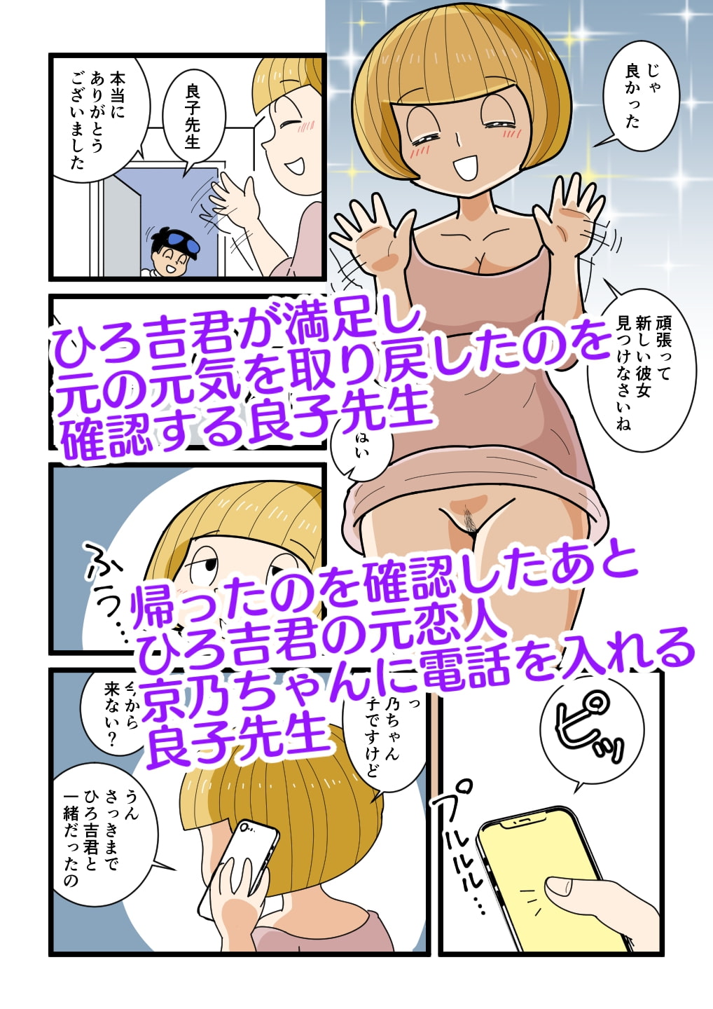 良子先生が慰めてあげる