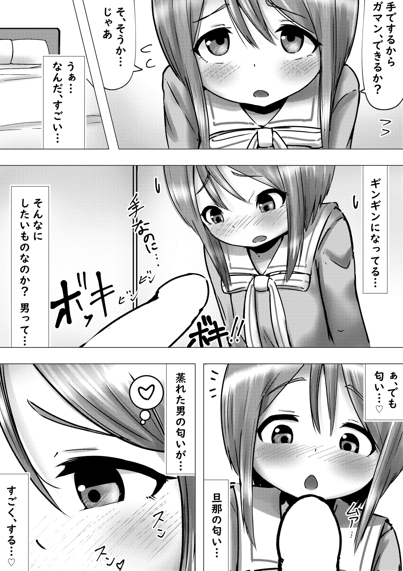 【100円で】アノ日なプル嫁さんとそれでもエチく過ごしたい話【ラブえち】
