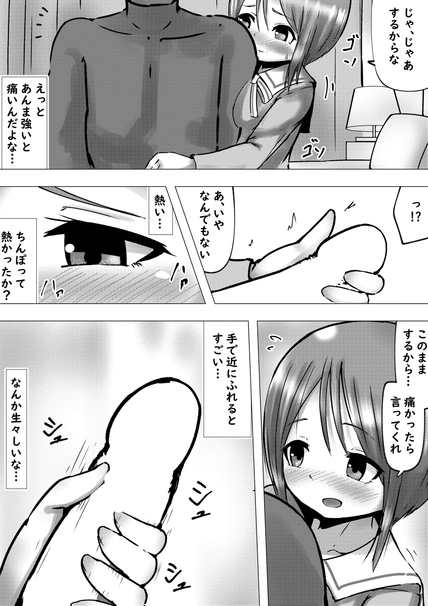 【100円で】アノ日なプル嫁さんとそれでもエチく過ごしたい話【ラブえち】