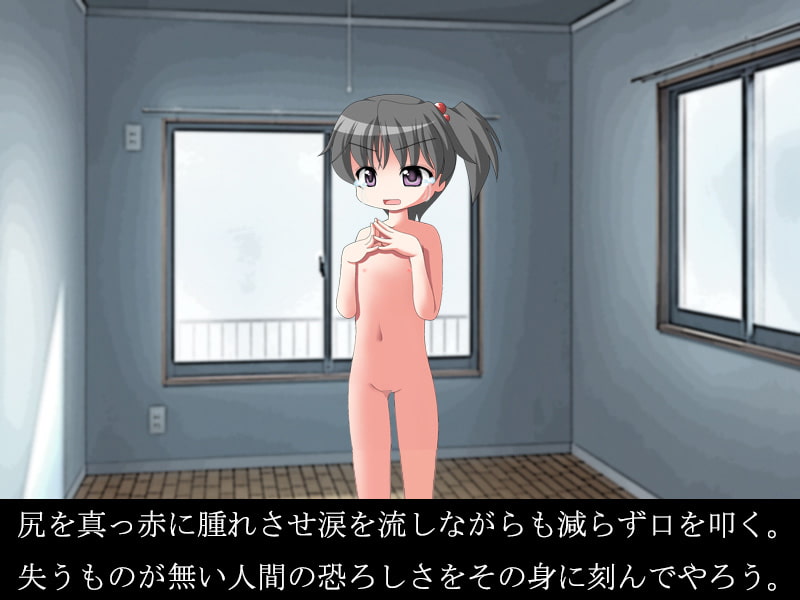 私物を処分された引きニート義兄は、メスガキ義妹をわからせる。