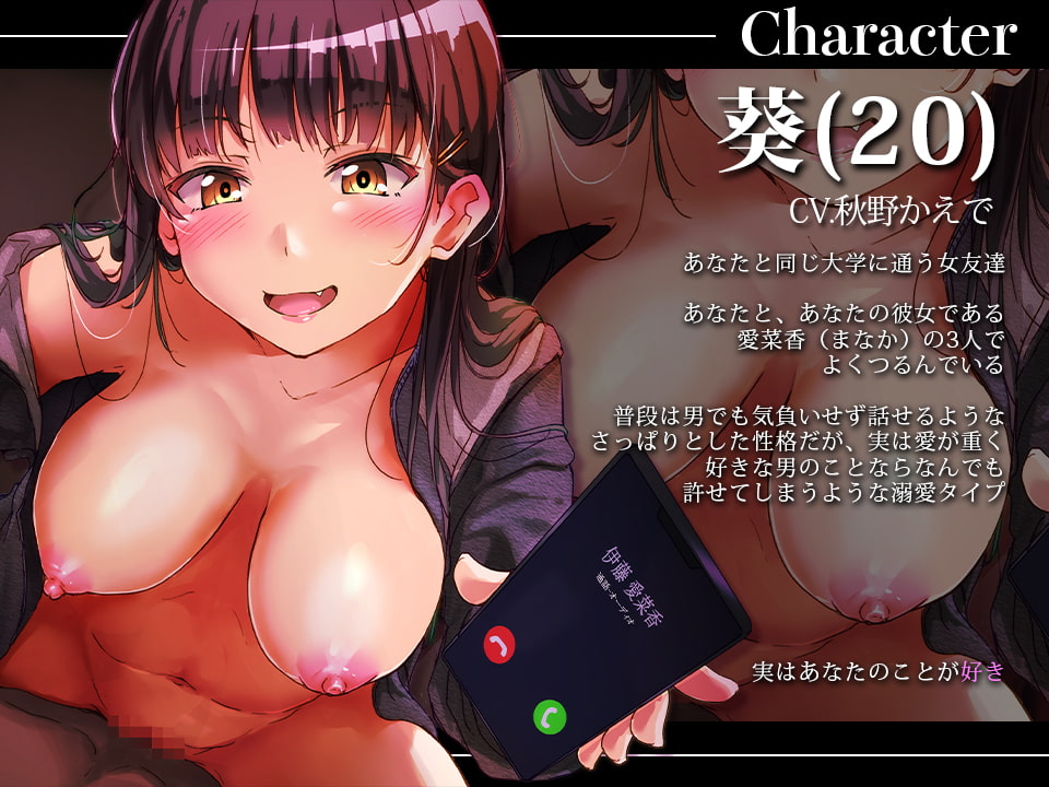 【KU100フォーリー】僕の願いをなんでも叶えてくれる女友達の誘惑逆NTRえっちに溺れた一日の記録。「今からカノジョに電話してよ、フったら生でさせたげる」