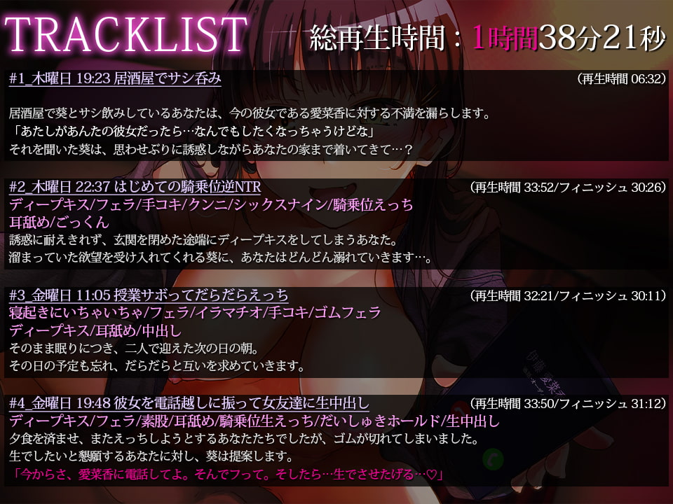 【KU100フォーリー】僕の願いをなんでも叶えてくれる女友達の誘惑逆NTRえっちに溺れた一日の記録。「今からカノジョに電話してよ、フったら生でさせたげる」