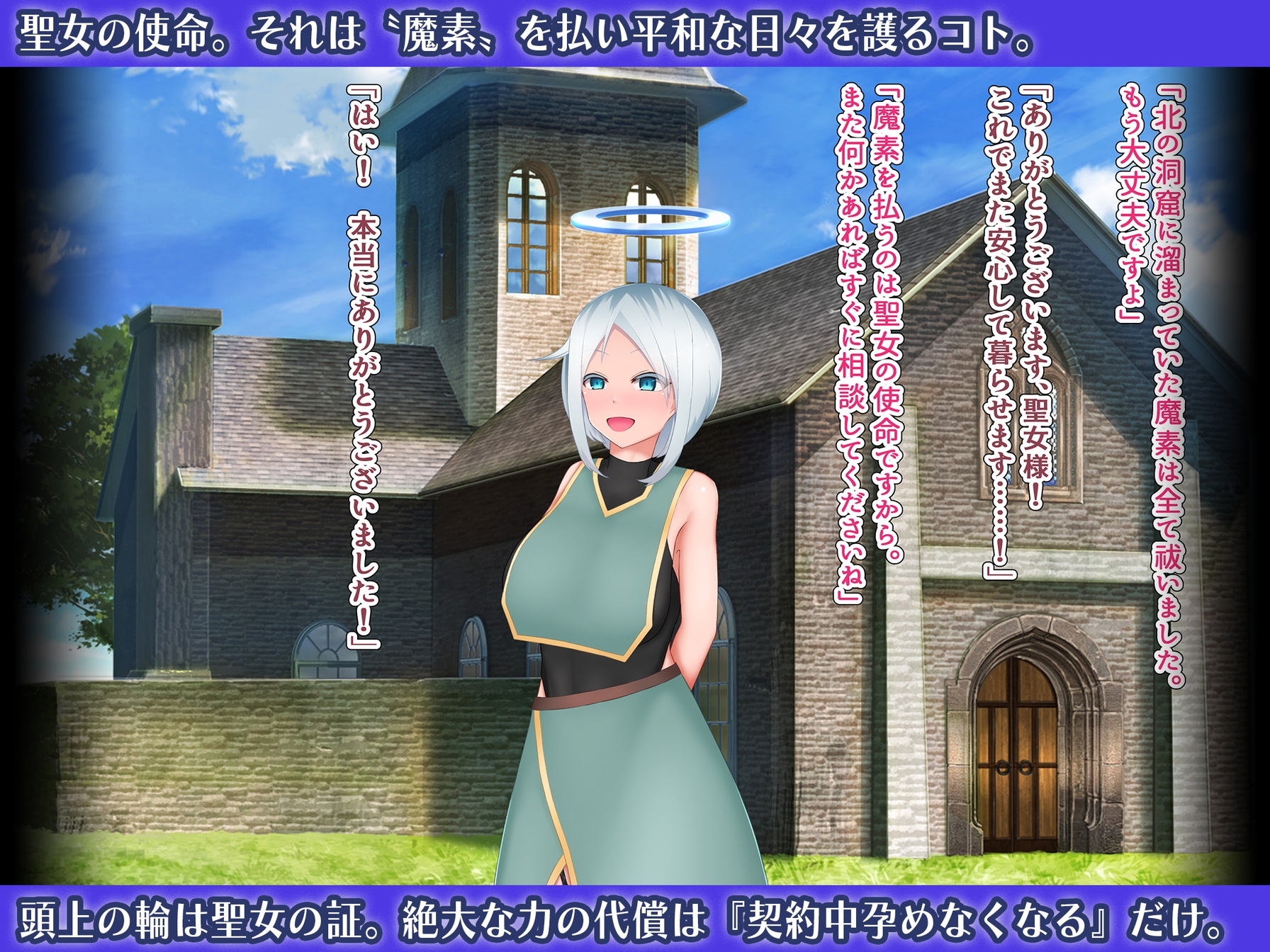 聖女ユディの堕天録 ――肉欲に負ける聖なる使者――