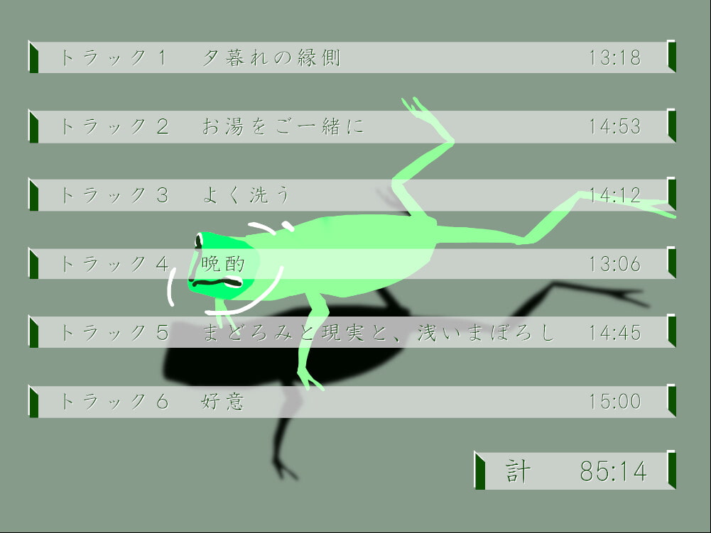 一週間一名様限定のお宿 仙花 五日目夜(フォーリーサウンド)