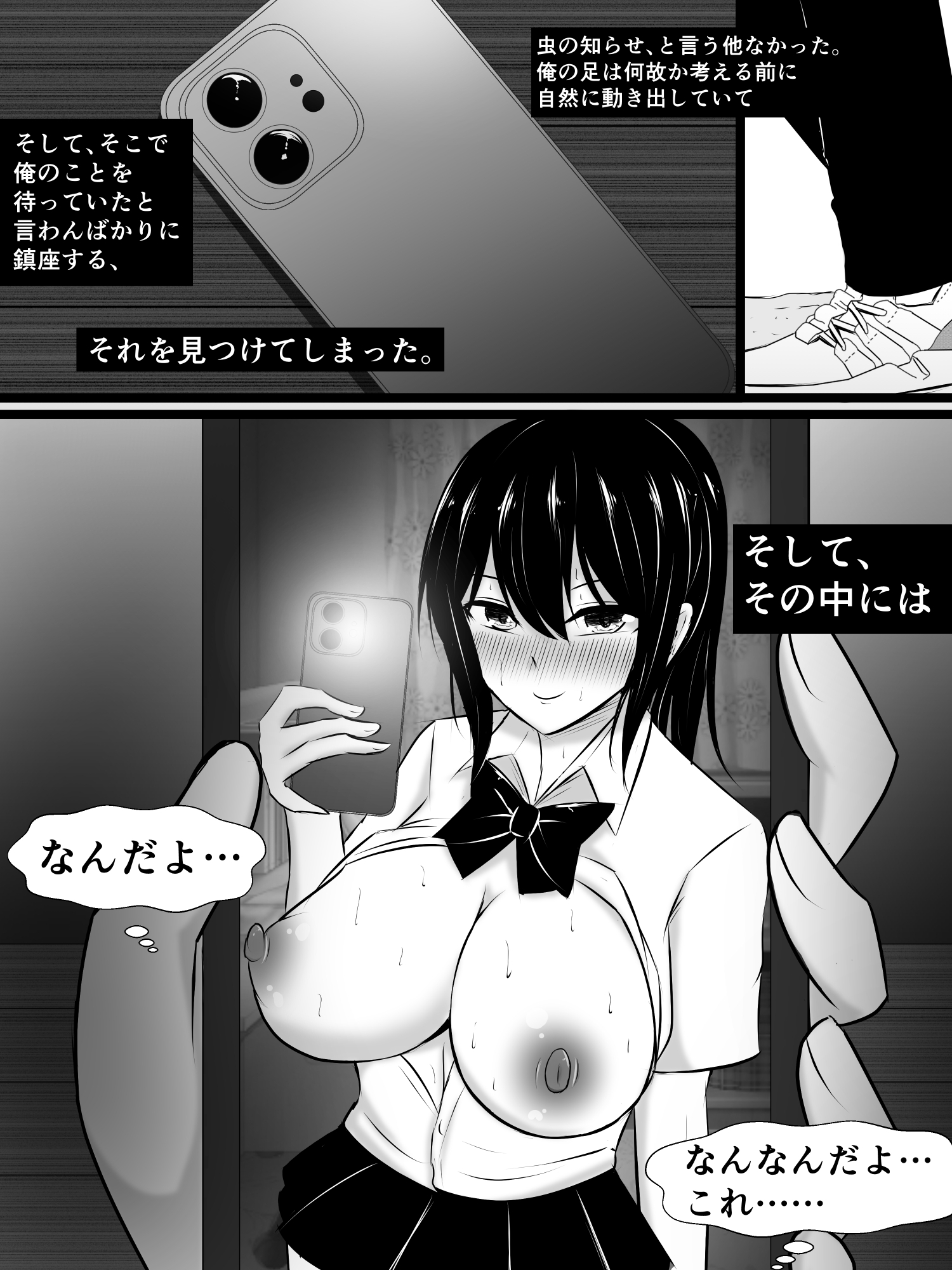 ずっと好きだった幼馴染は、既に先輩のものだった(JP/EN)