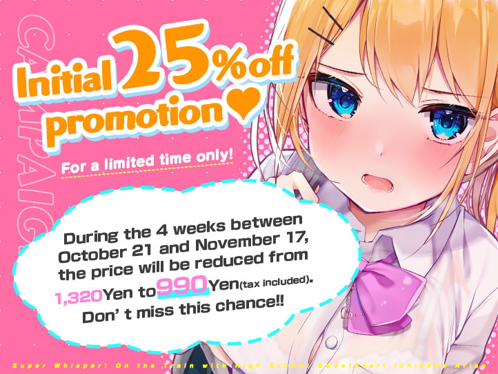 Super Whisper! On the Train with High School Sweetheart Ichikawa Arisa [Binaural Audio]