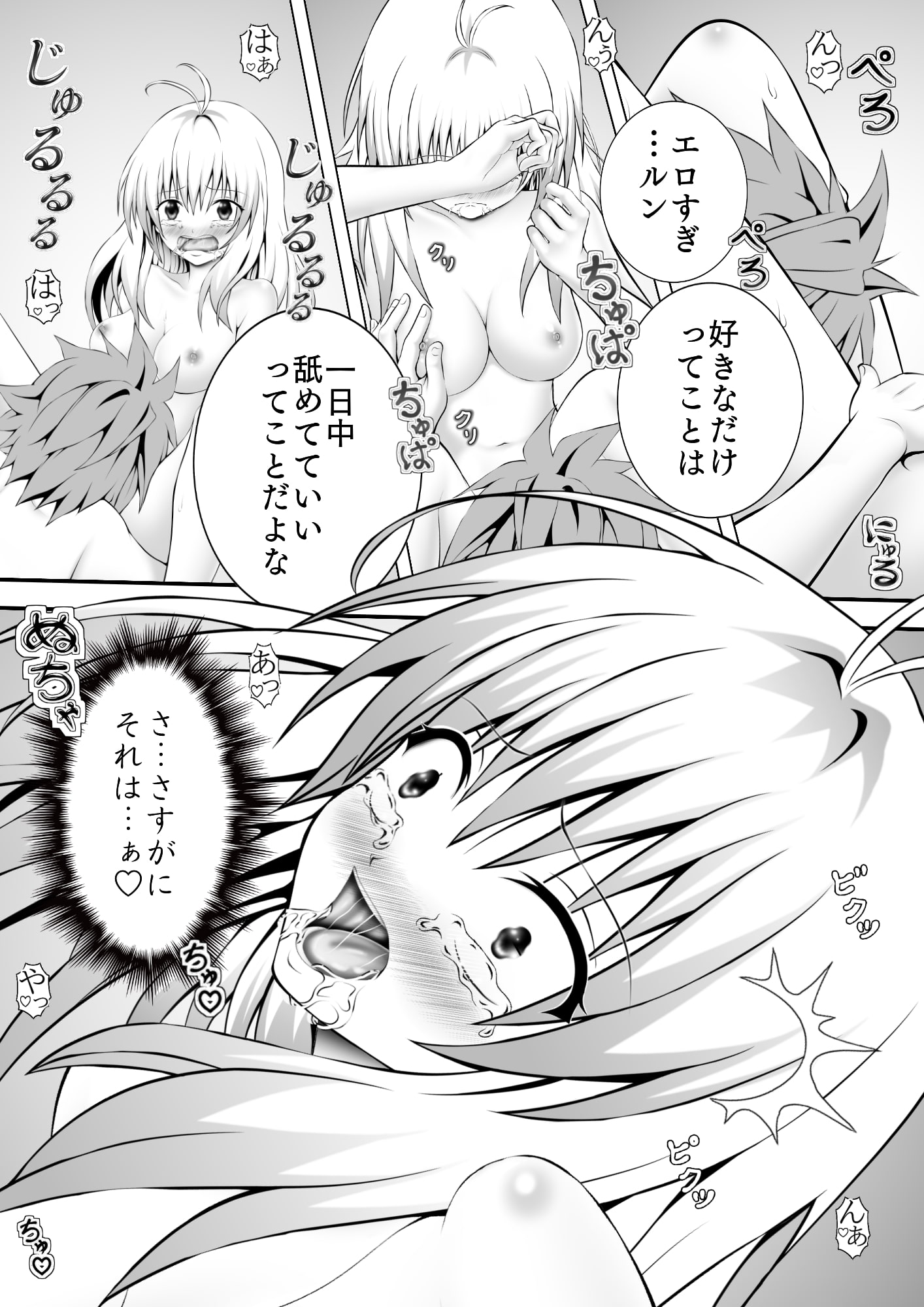 あらぶる〜えっちぃ好きなアイドル〜