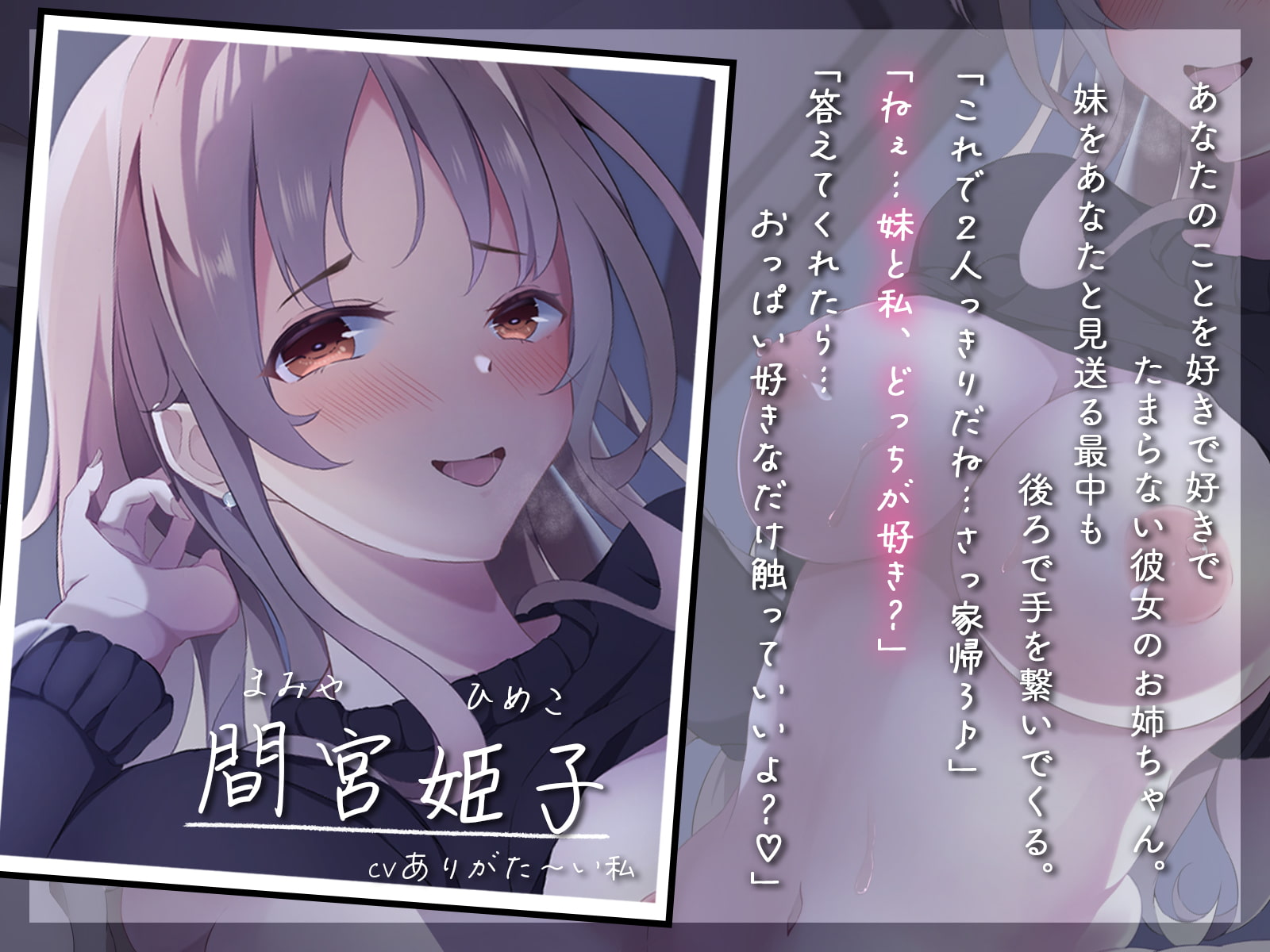 【期間限定220円】彼女が旅行で不在の間、彼女のドスケベお姉ちゃんとひたすら生ハメハメする2日間