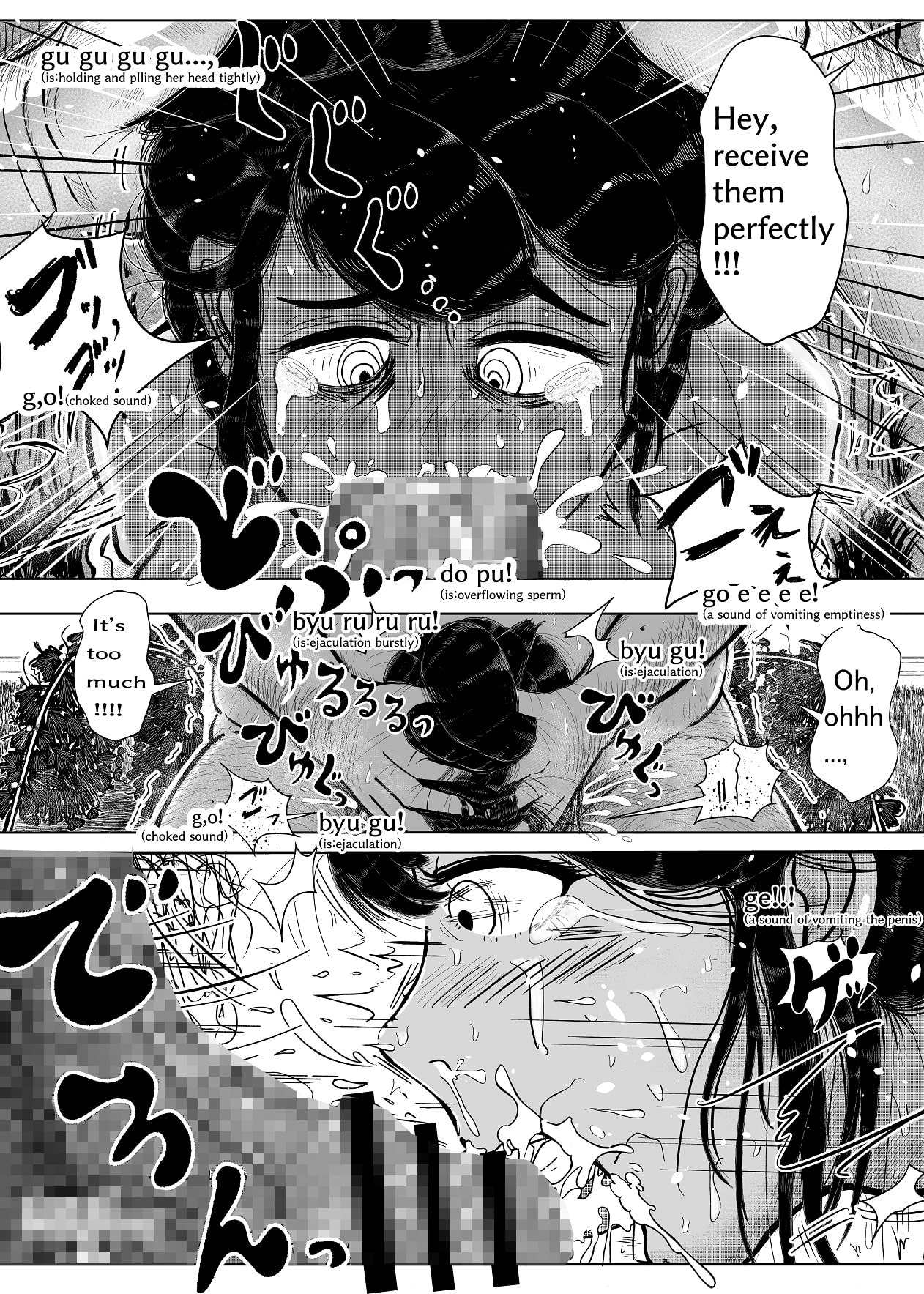 English version: JAPANESE DREAM / The rotting sun