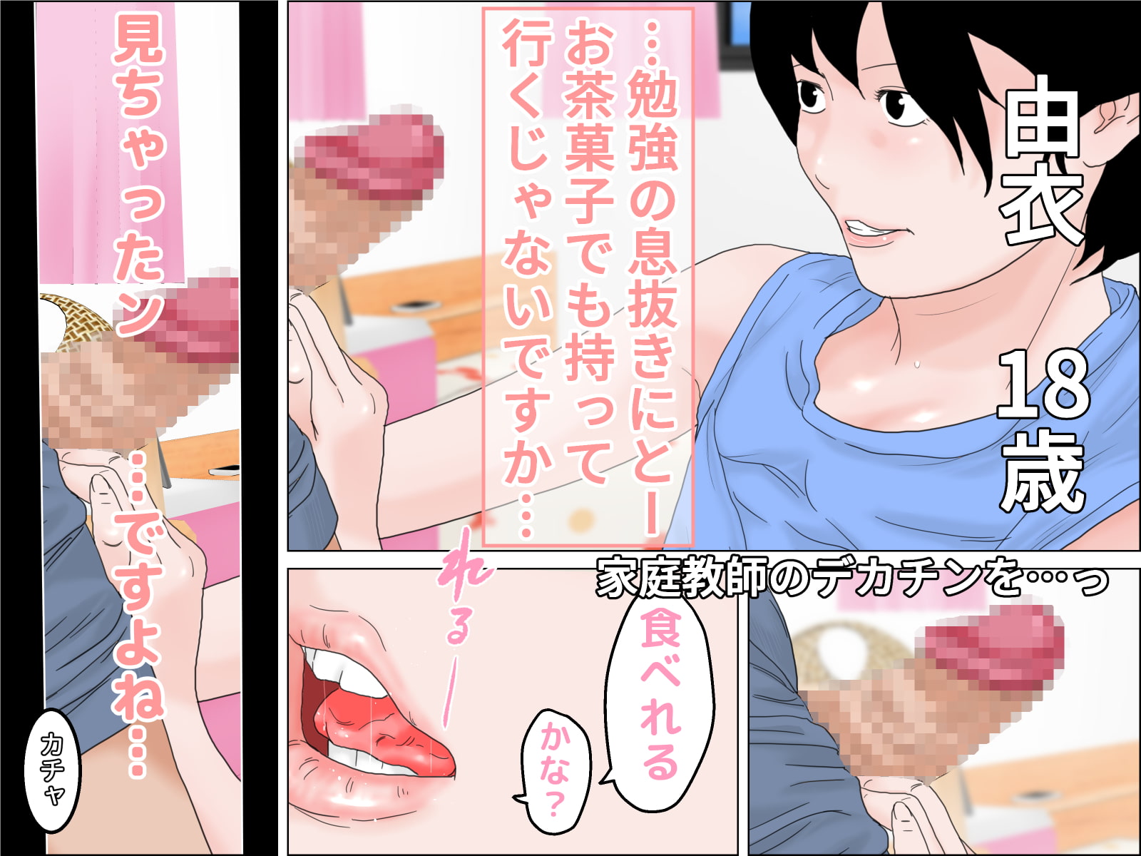 娘の家庭教師と豊満主婦の爛れたシェアチンポ性活