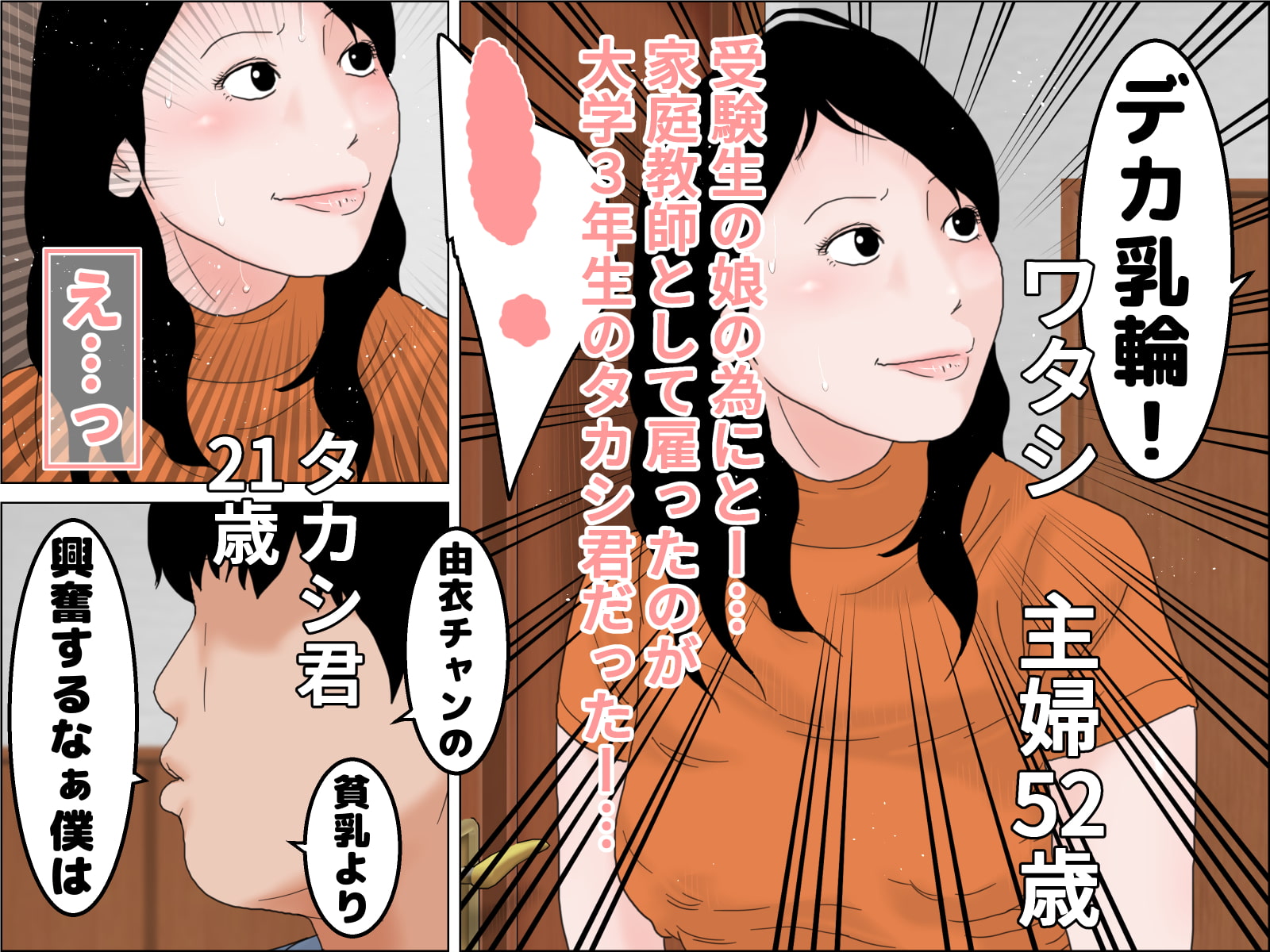 娘の家庭教師と豊満主婦の爛れたシェアチンポ性活