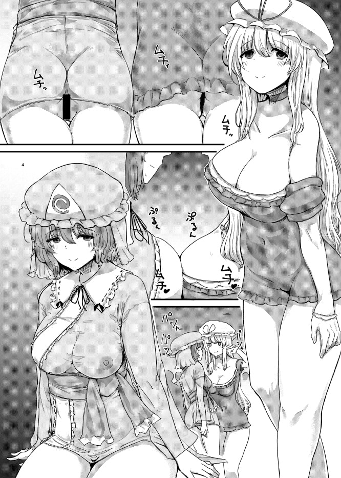 紫、幽々子ハードAVに出てみた。レミリアも拉致して