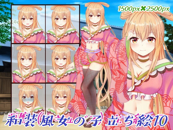 和装風衣装の少女立ち絵10