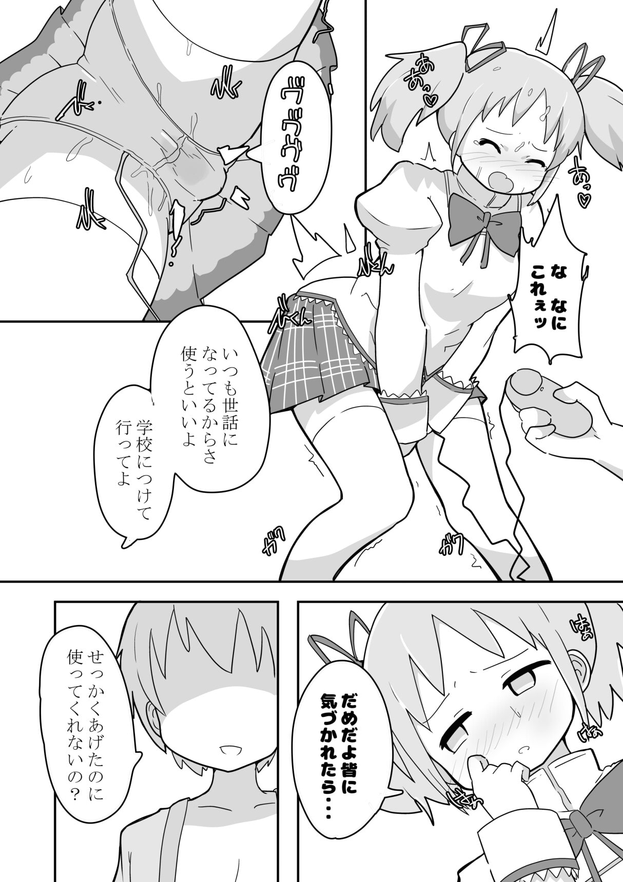 私にできること。2