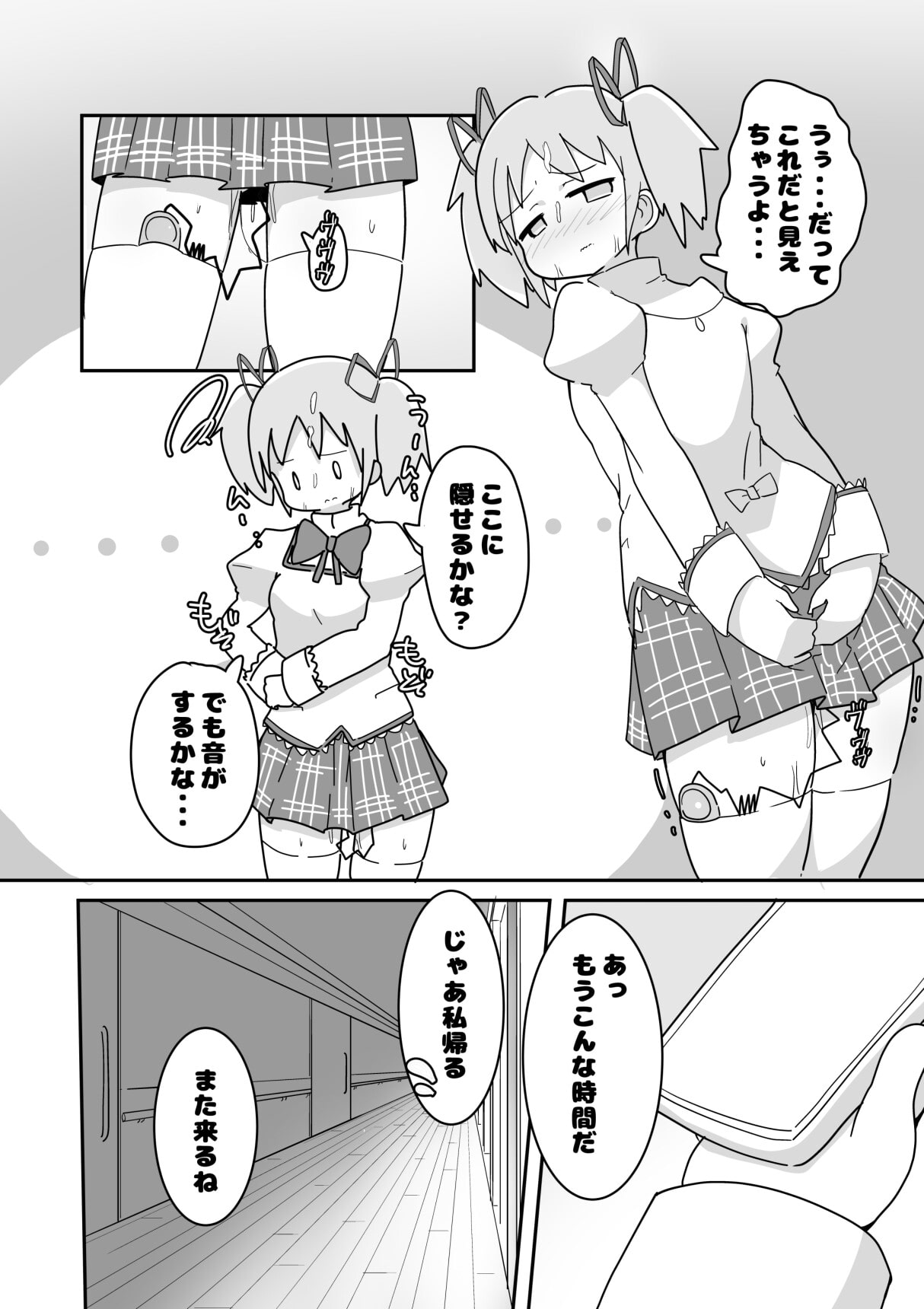 私にできること。2