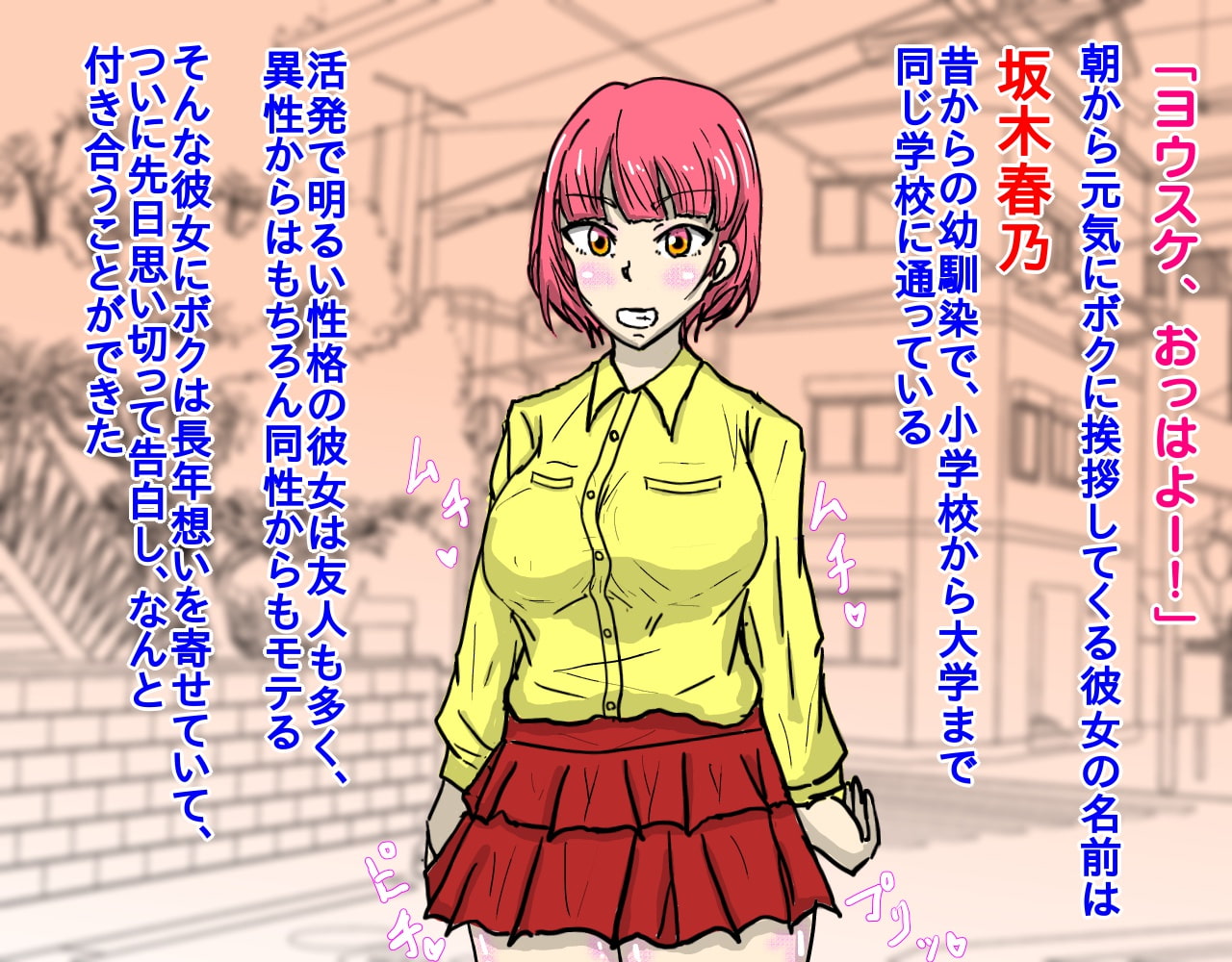 催眠NTR羞恥調教