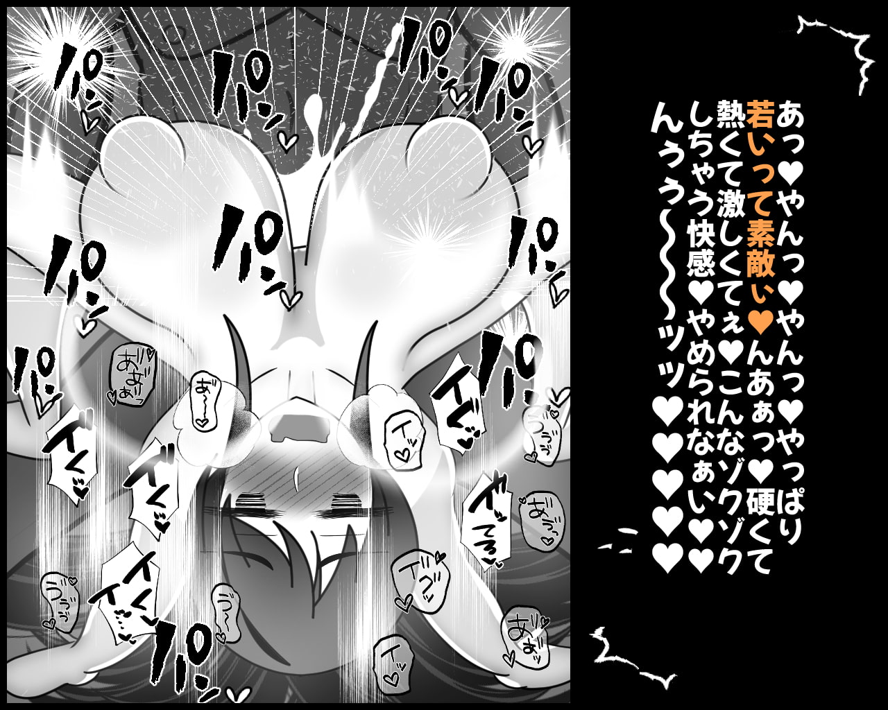 淫乱妻の媚肉は、旦那の部下チンポに堕とされて…