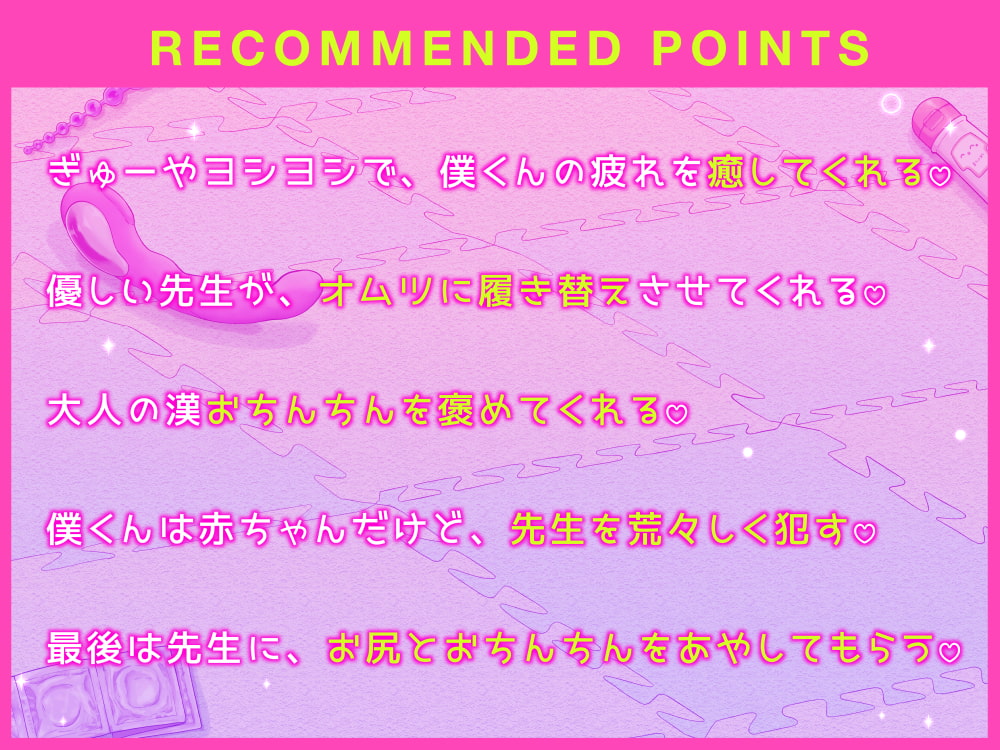 夜の保育園で ギャルのシオン先生と癒しのあまあまセックス