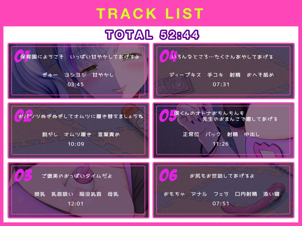 夜の保育園で ギャルのシオン先生と癒しのあまあまセックス