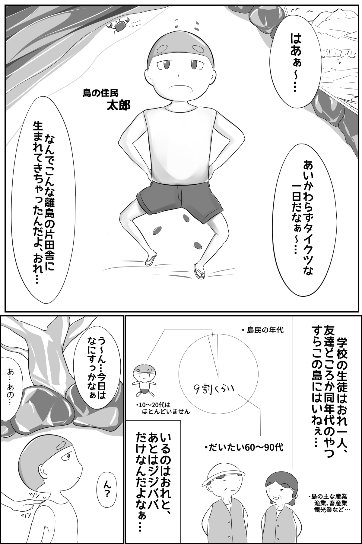 田舎のエロガキに甘えられる女戦士のおねえさん