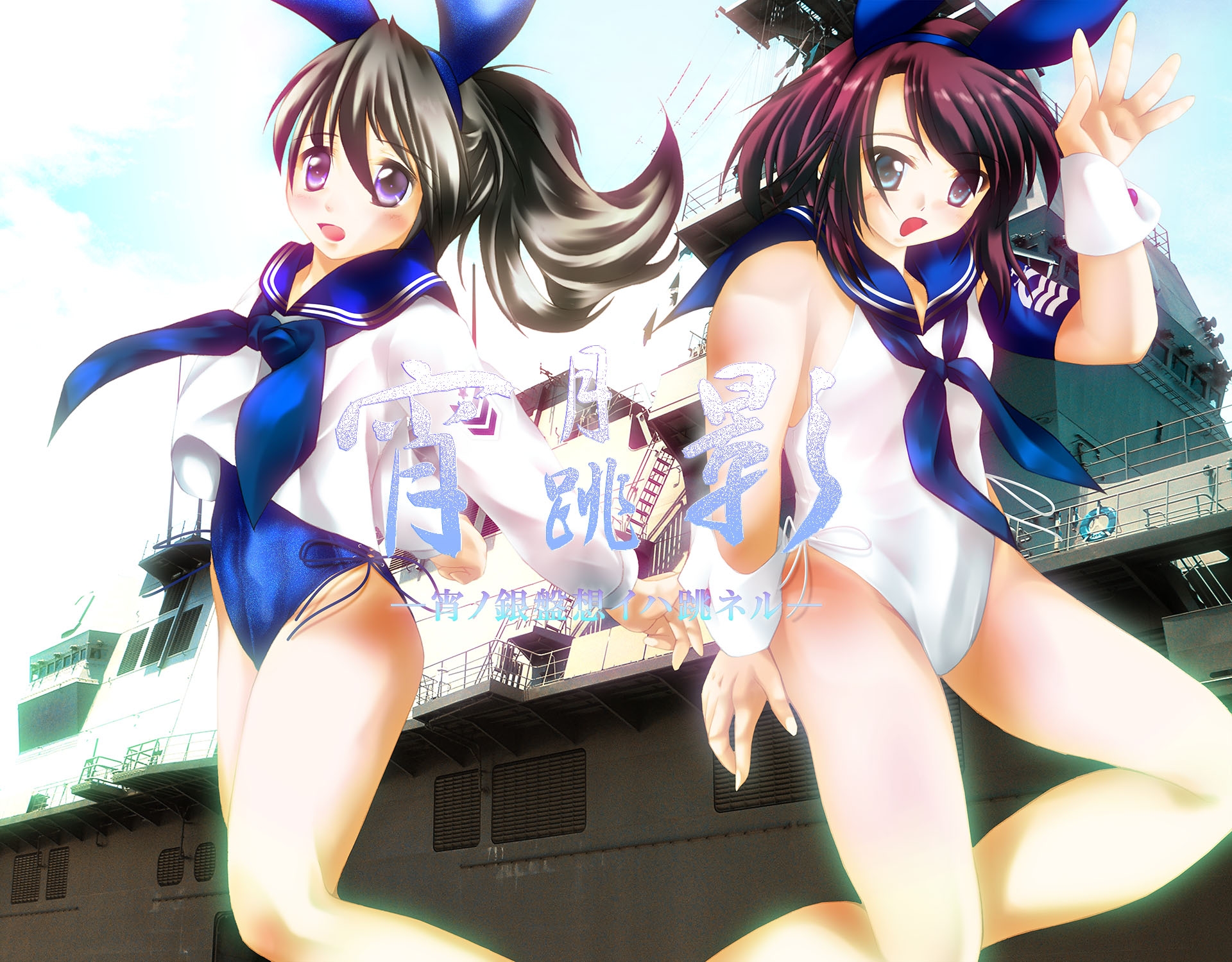 宵月跳影-宵ノ銀盤想イハ跳ネル-