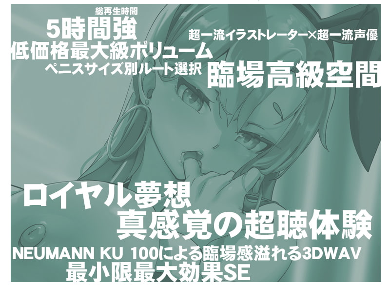 【早期購入割引25%OFF】ハイローラーを超える強運メガウェールは爆乳おっぱいの逆バニーが御好き 生意気メスウサギとの生ハメSEXに我慢できずに中出しフルBET