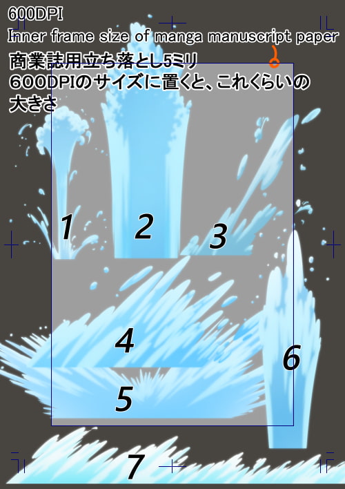 素材をどうぞ『スプラッシュ』