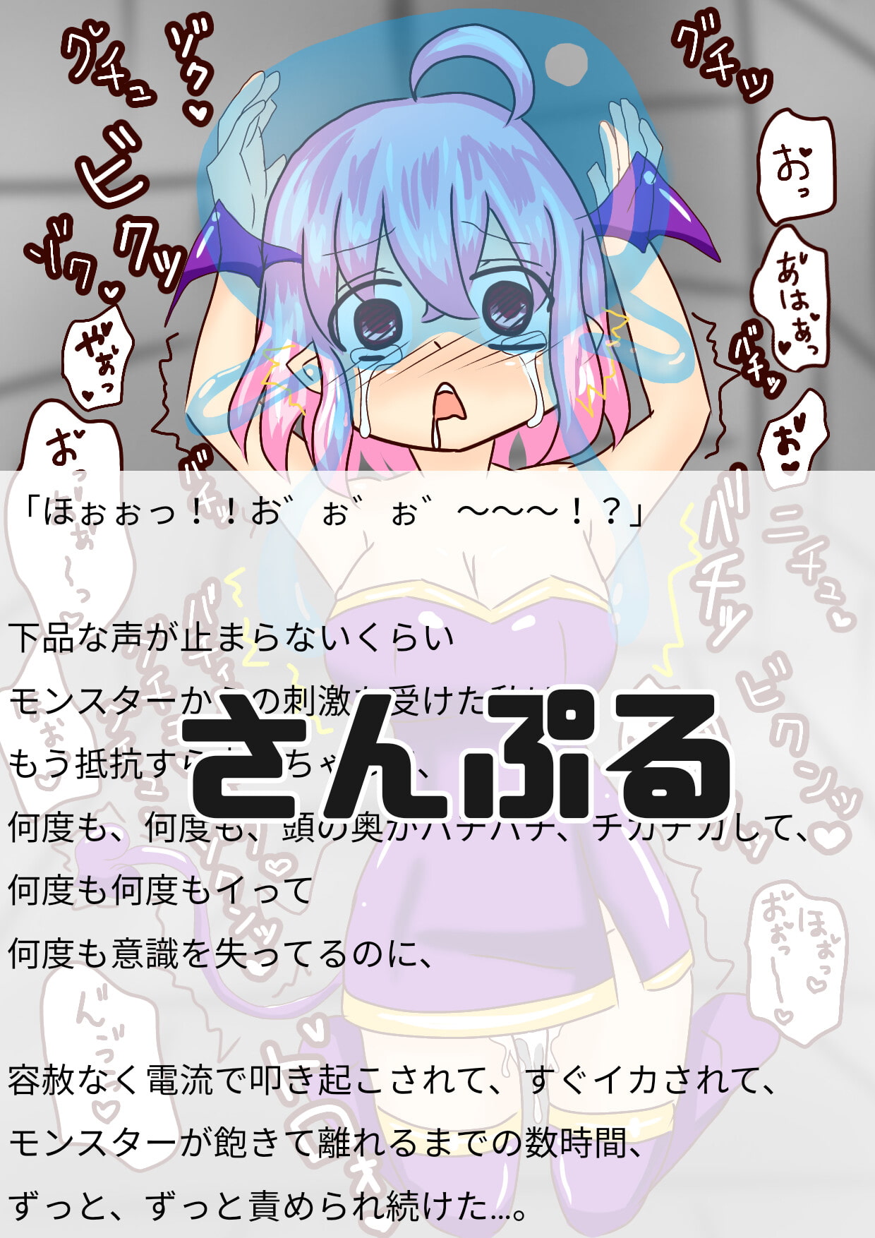 なことエロトラップダンジョン