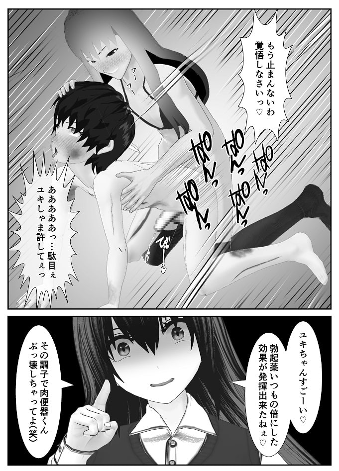 サヤお姉ちゃんなんか大っ嫌い‼