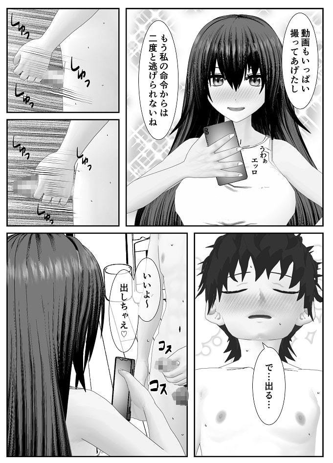 サヤお姉ちゃんなんか大っ嫌い‼