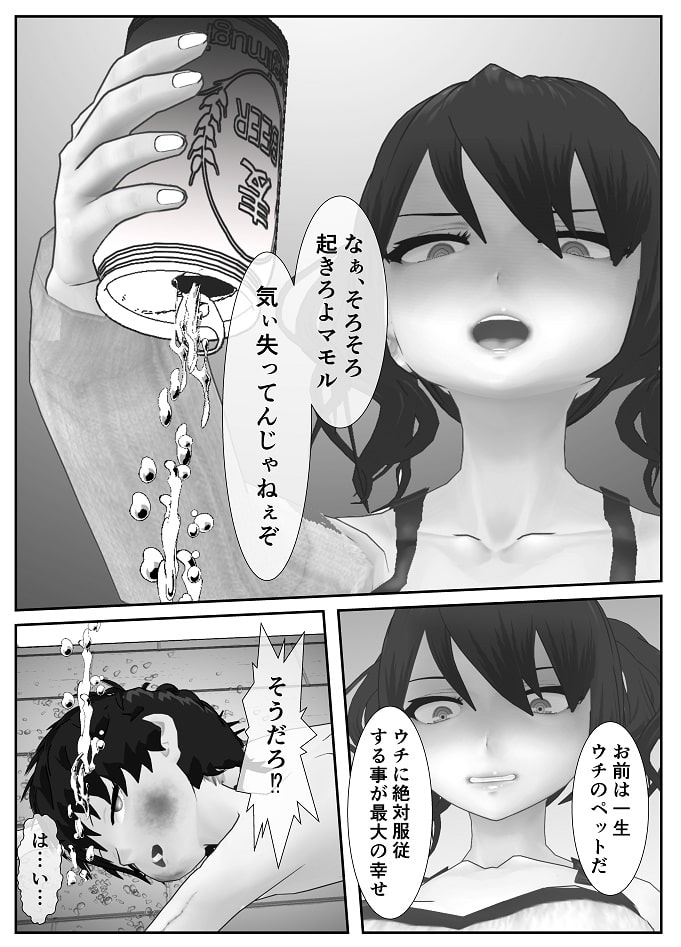 サヤお姉ちゃんなんか大っ嫌い‼