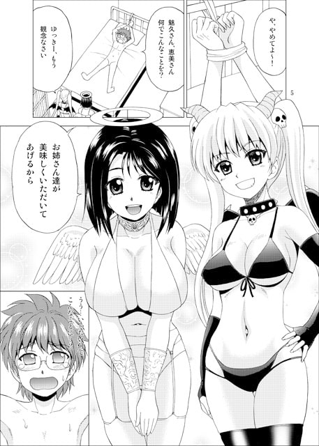 ゆっきー君の憂鬱な日々