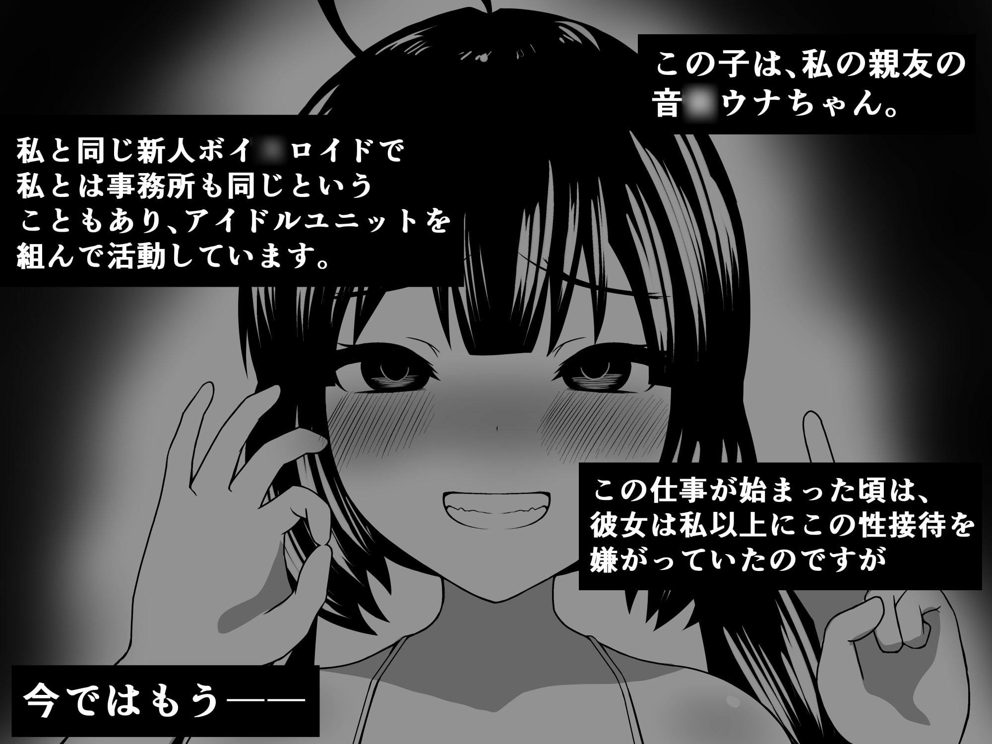 私たち、おじさんチンポ大好き「ウナ☆キリ シスターズ」でーす♪