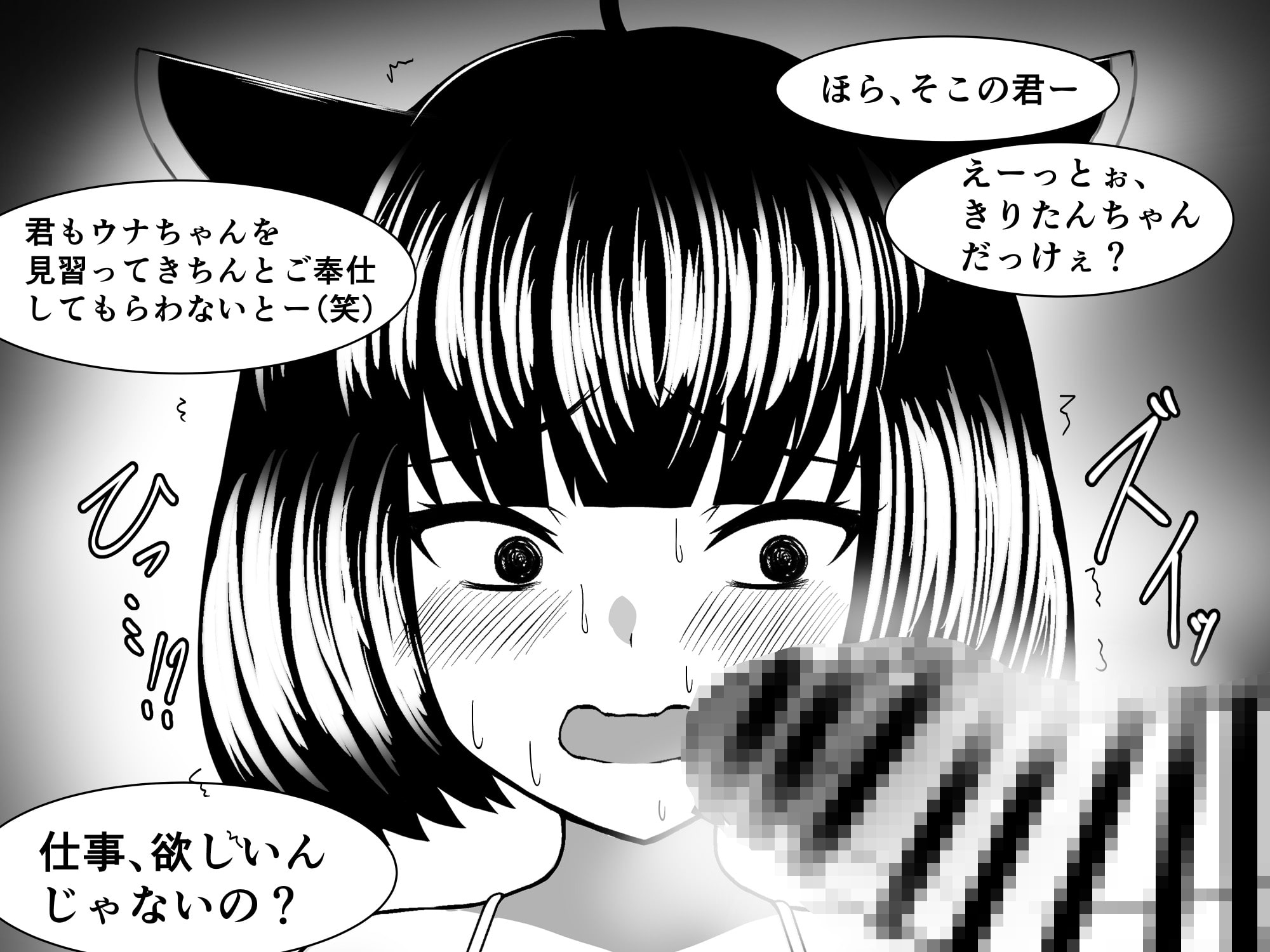 私たち、おじさんチンポ大好き「ウナ☆キリ シスターズ」でーす♪