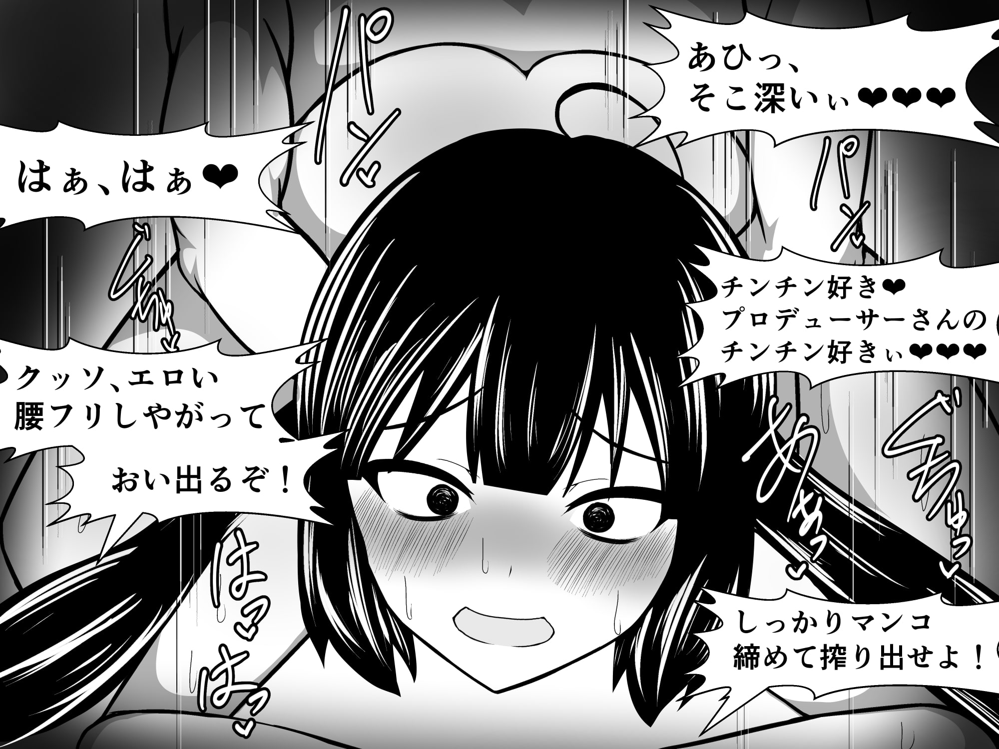 私たち、おじさんチンポ大好き「ウナ☆キリ シスターズ」でーす♪