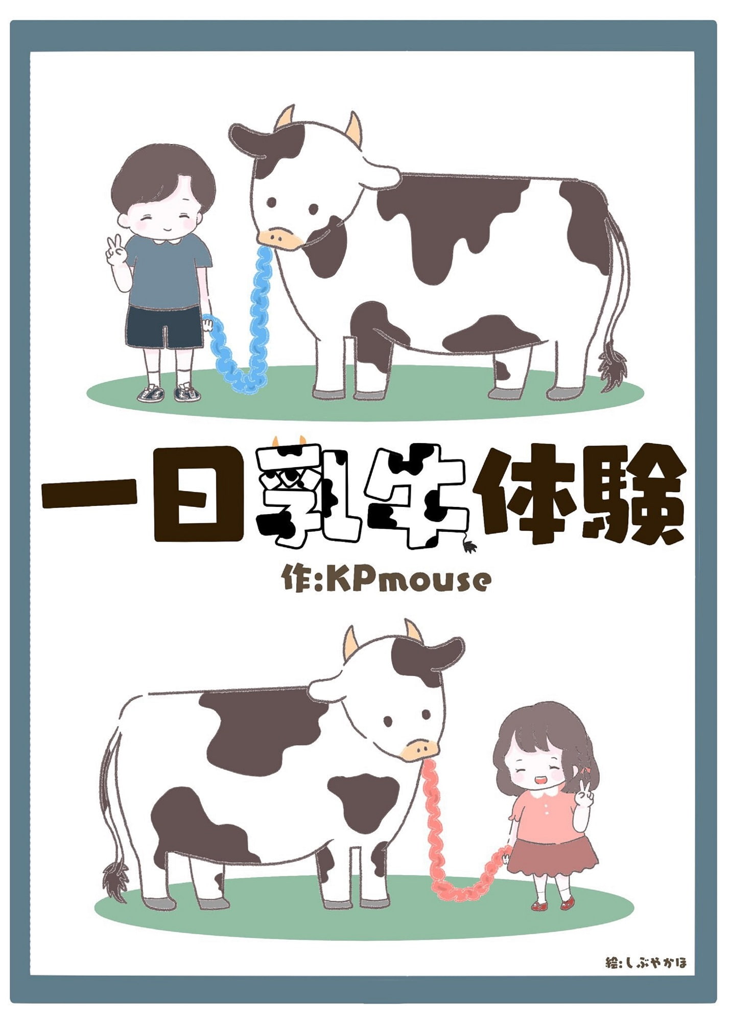 本当は怖い入れ替わり3～オール戻らないエンド～