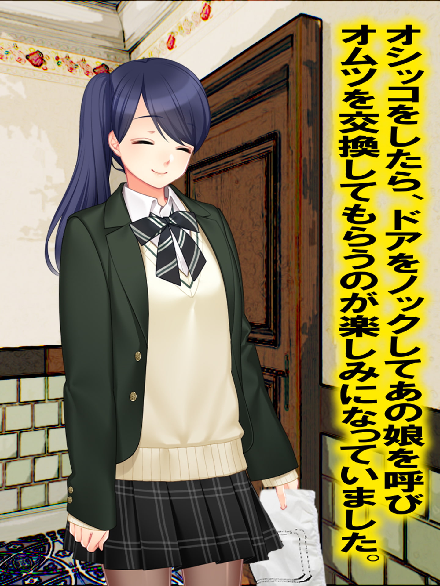 逆トイレトレーニング 監禁