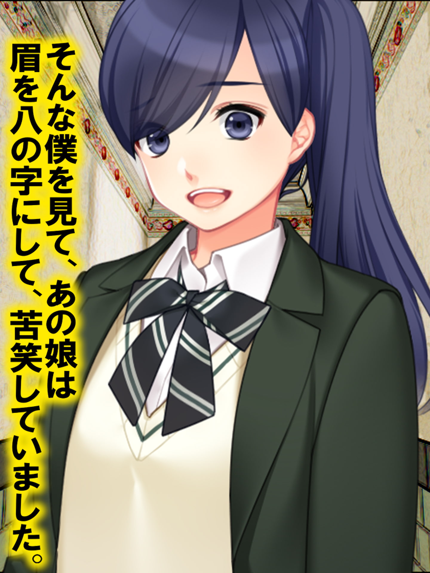 逆トイレトレーニング 監禁