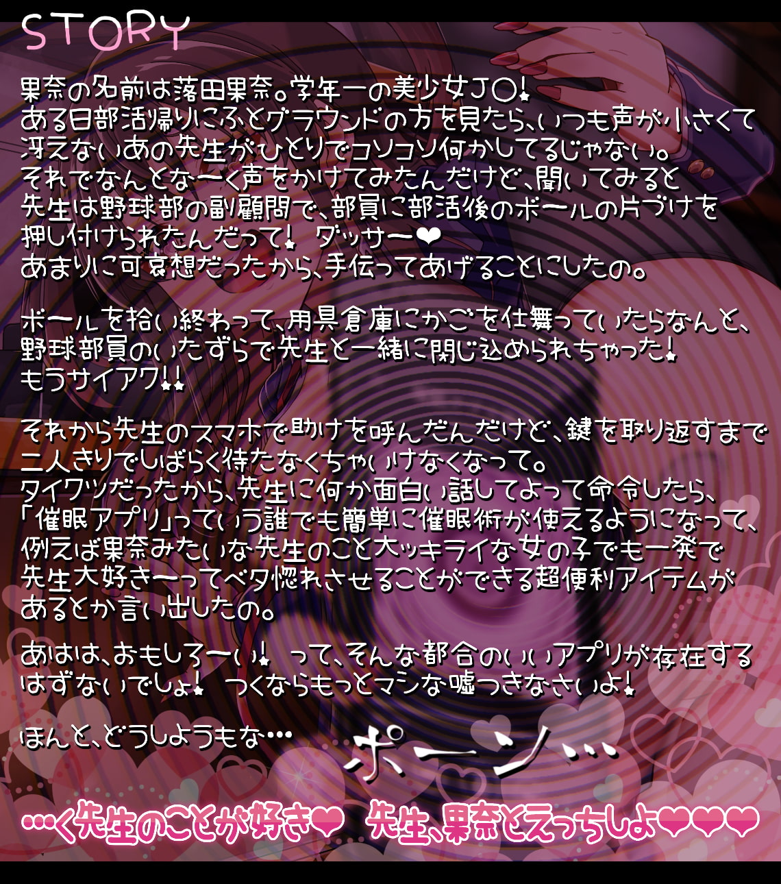 即堕ち生意気娘っ!勘違いしたメスガキは即堕ちアプリでわからせられる。