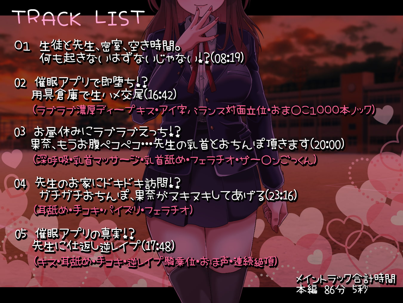 即堕ち生意気娘っ!勘違いしたメスガキは即堕ちアプリでわからせられる。