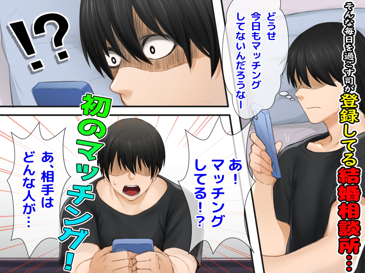 ブラック企業で僕にパワハラを繰り返す超年上の女上司(42歳)と結婚相談所でマッチングしたので好き放題、ヤってみた!